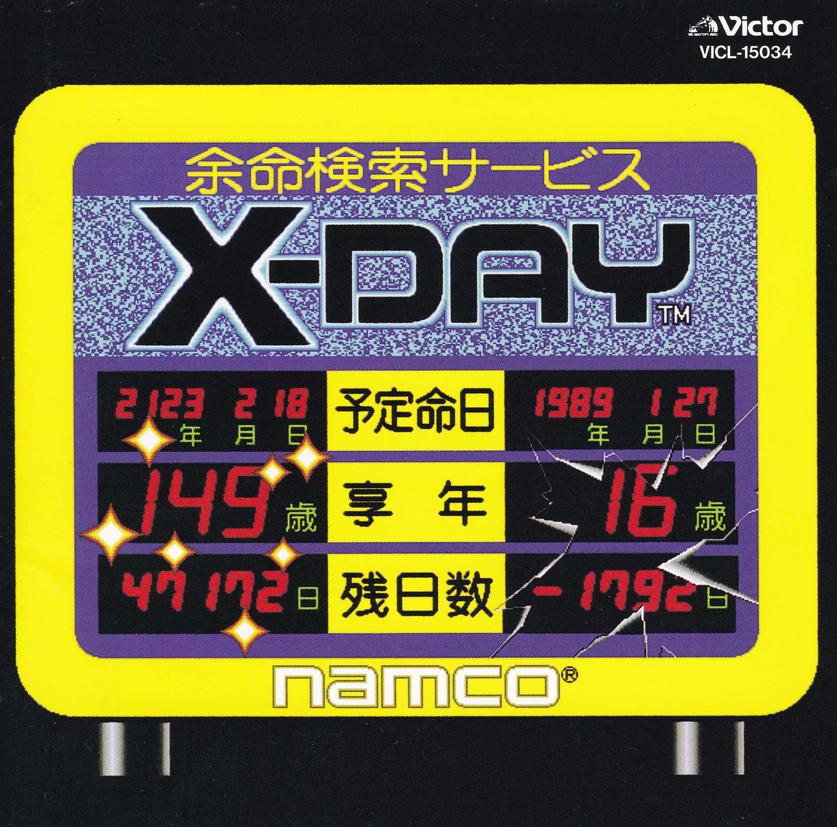 Namco Game Sound Express VOL.15 X-Day (1994) MP3 - Download Namco
